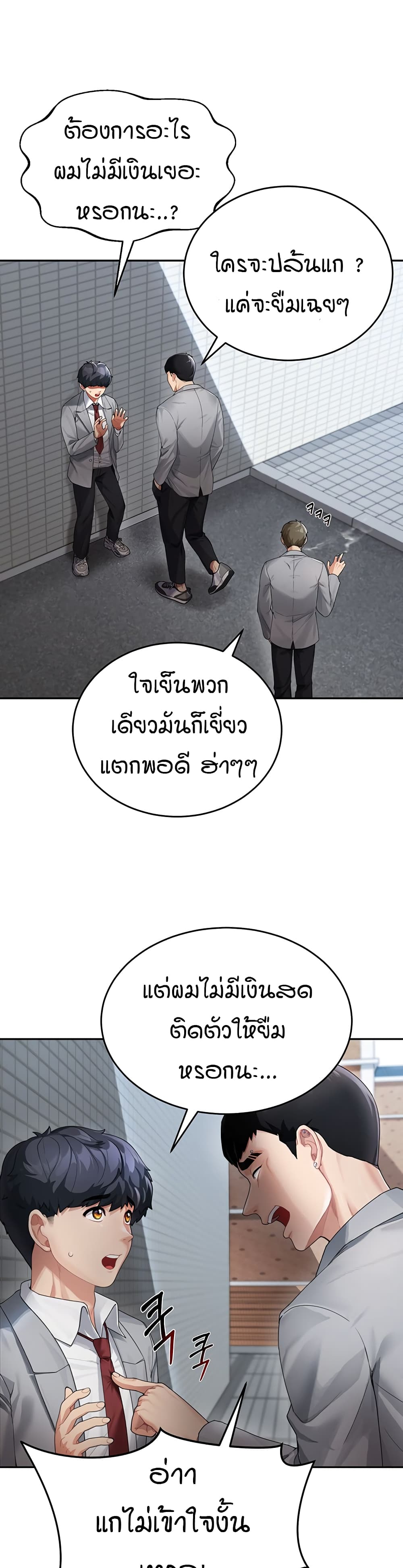 Is It Your Mother or Sister? 1-1