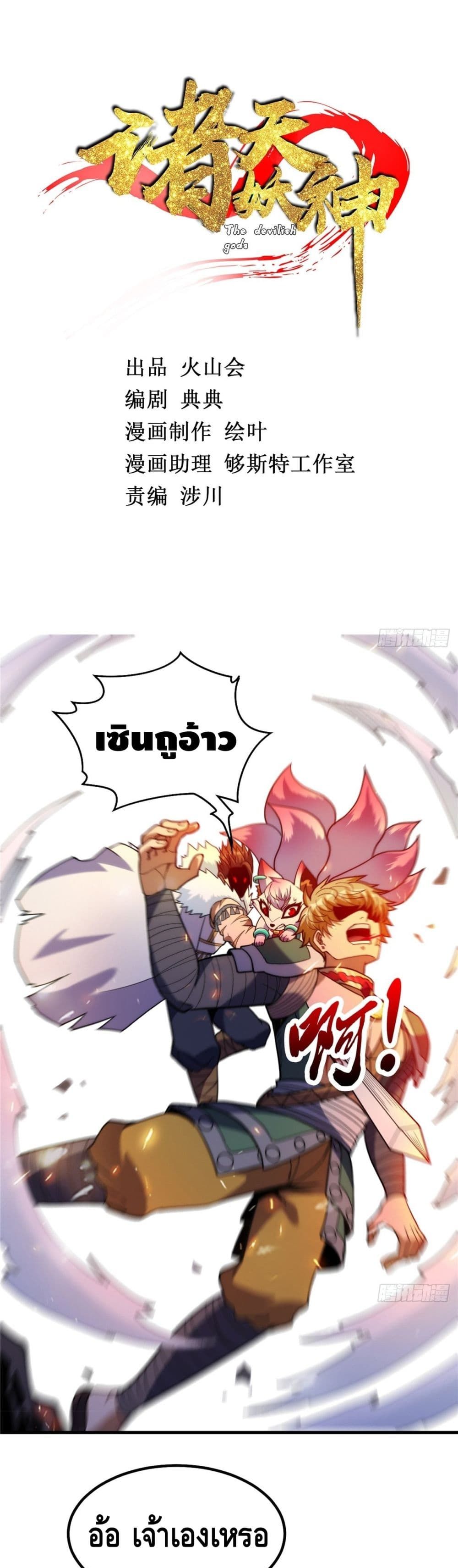 God of Heaven 25-25