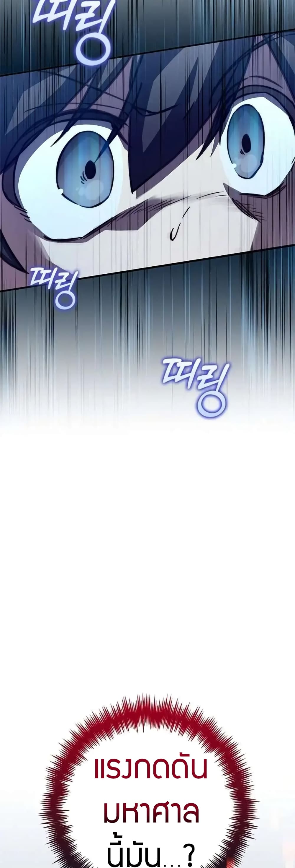 I Became the Childhood Friend of the Middle Boss 22-22
