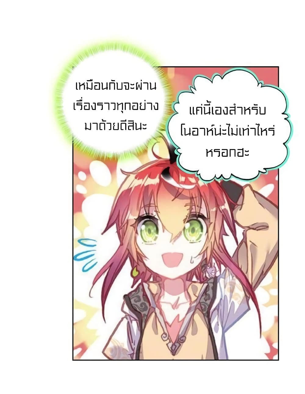 Perfect World 57-57