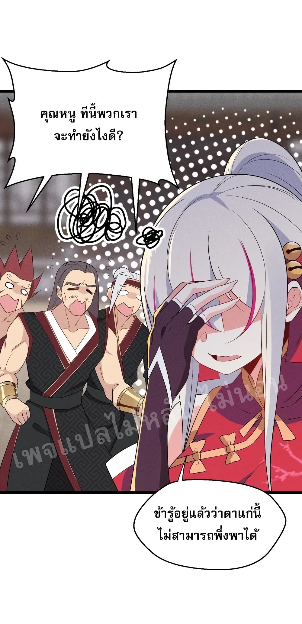 Super Chef is Master of The Harem 23-23