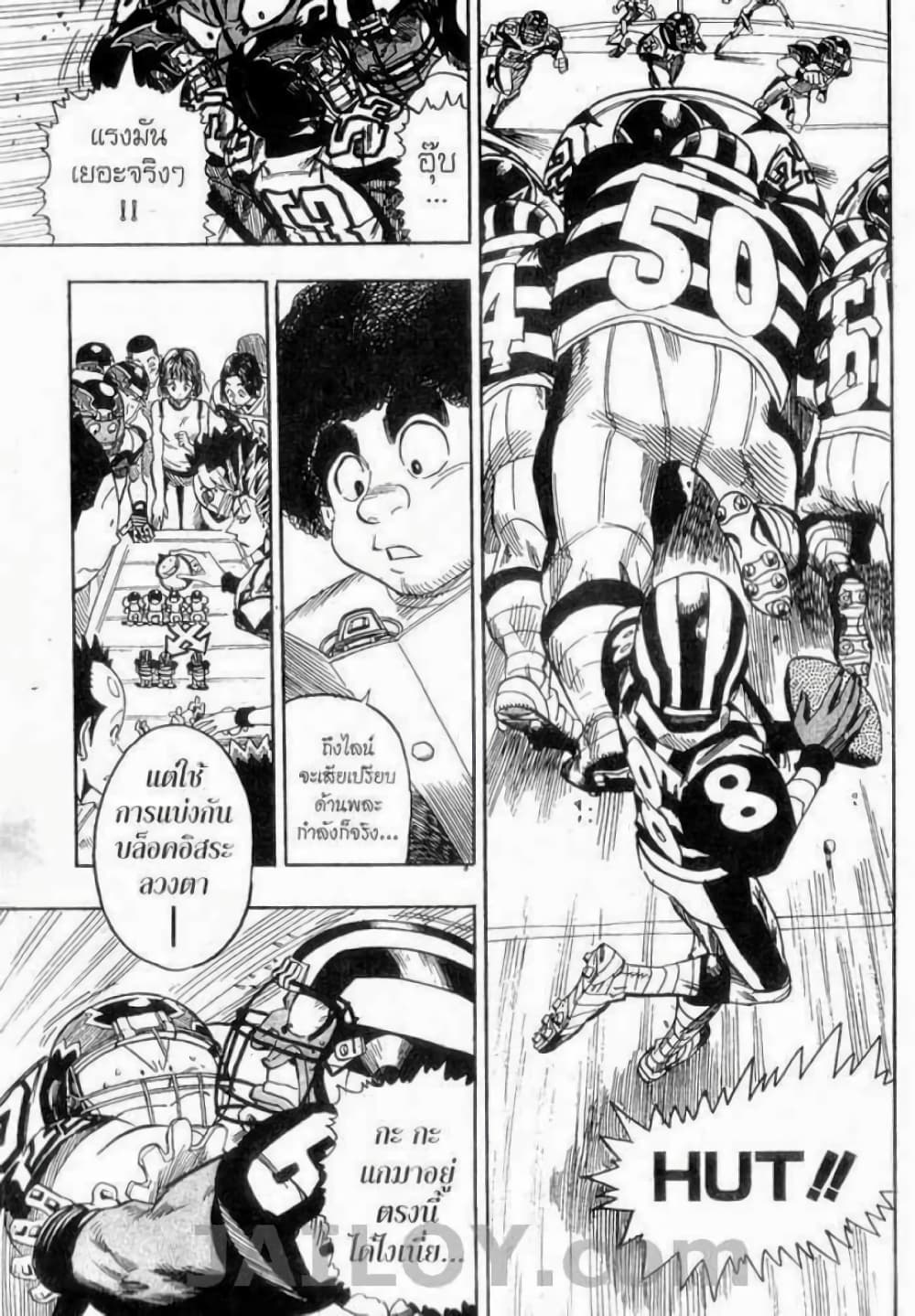 Eyeshield 21 45-45