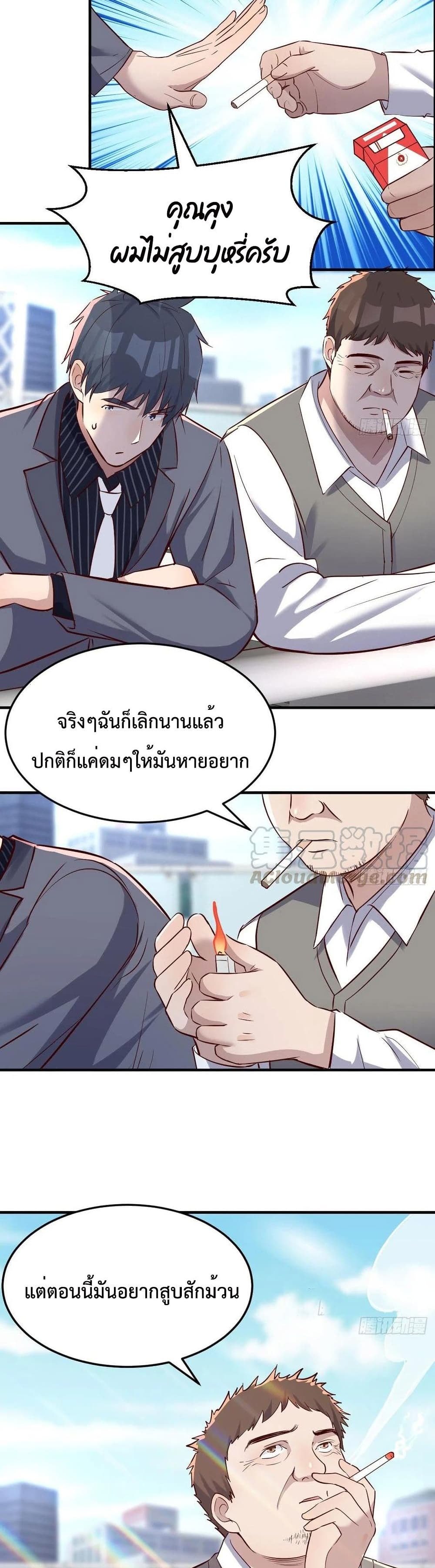 My Twin Girlfriends Loves Me So Much อยู่ดีๆผมก็มีแฟนเป็นแฝดสาวซะงั้น 115-115