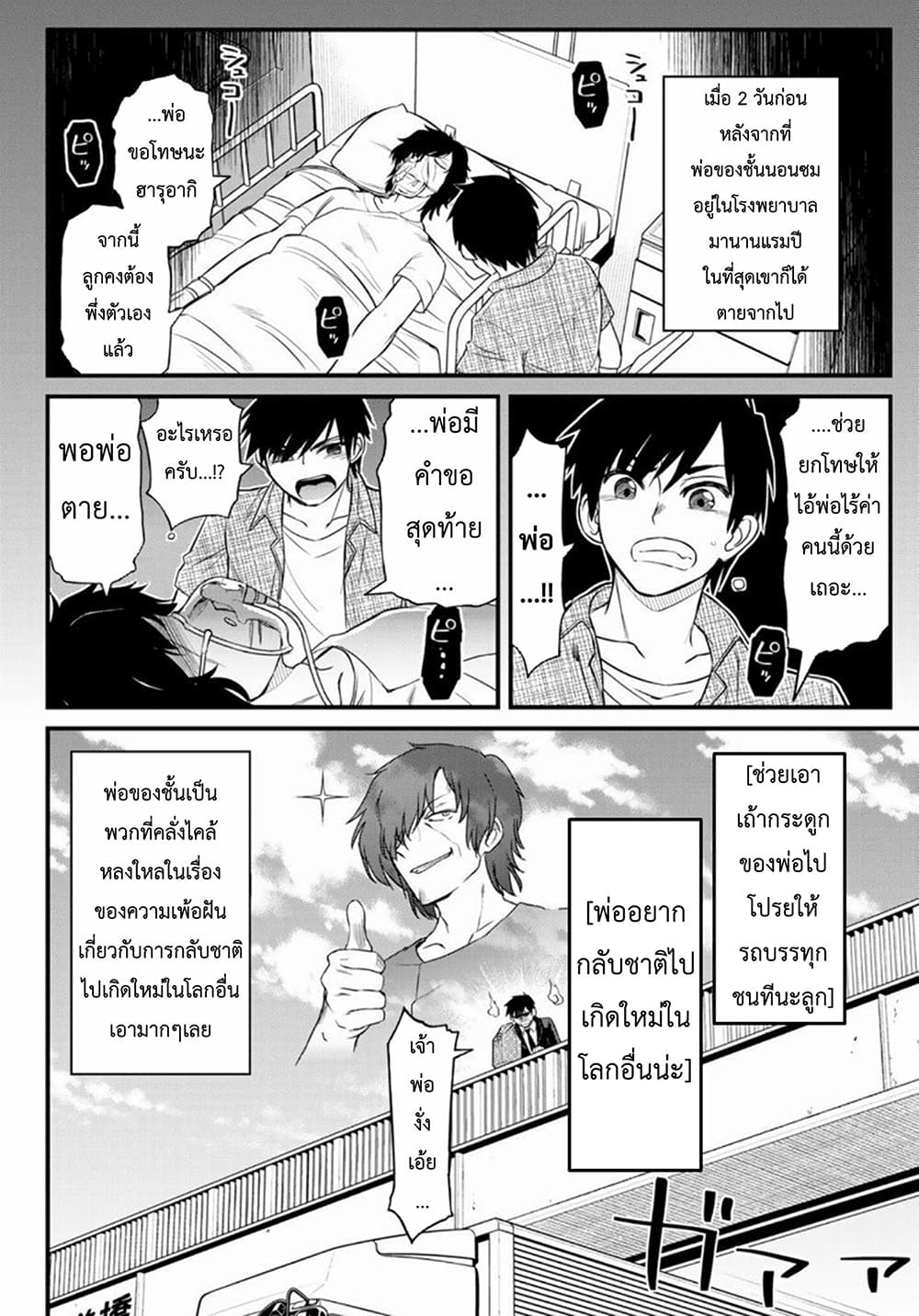 Soukyuu no Shihai-sha ~ Isekai Oppai Musouden ~ 1-1