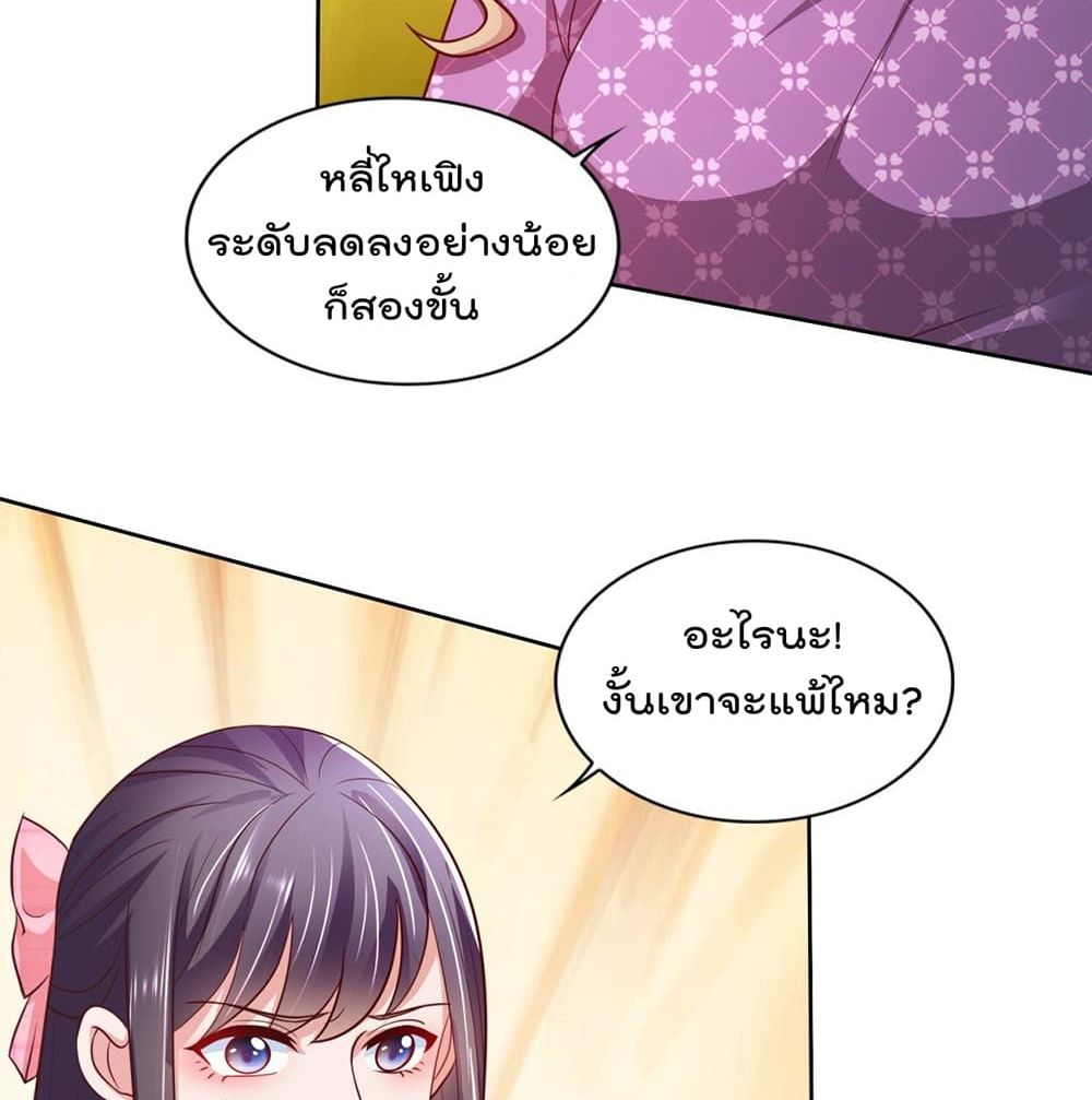 The Cultivators Bodyguard in The City บอดี้การ์ดเซียนหน้าใสแห่งนคร 49-49