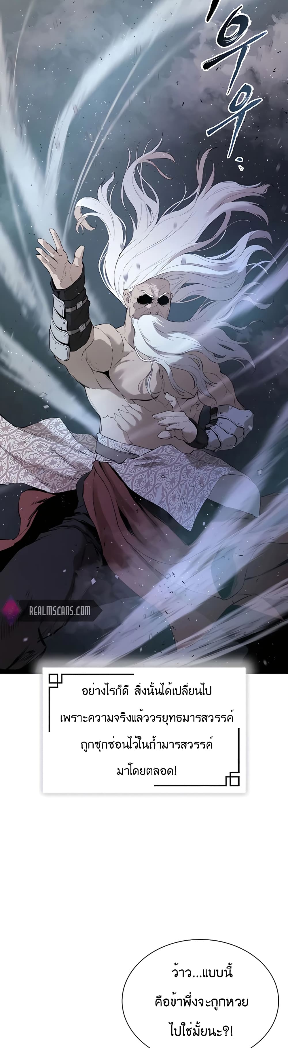The Villainous Warrior 17-17