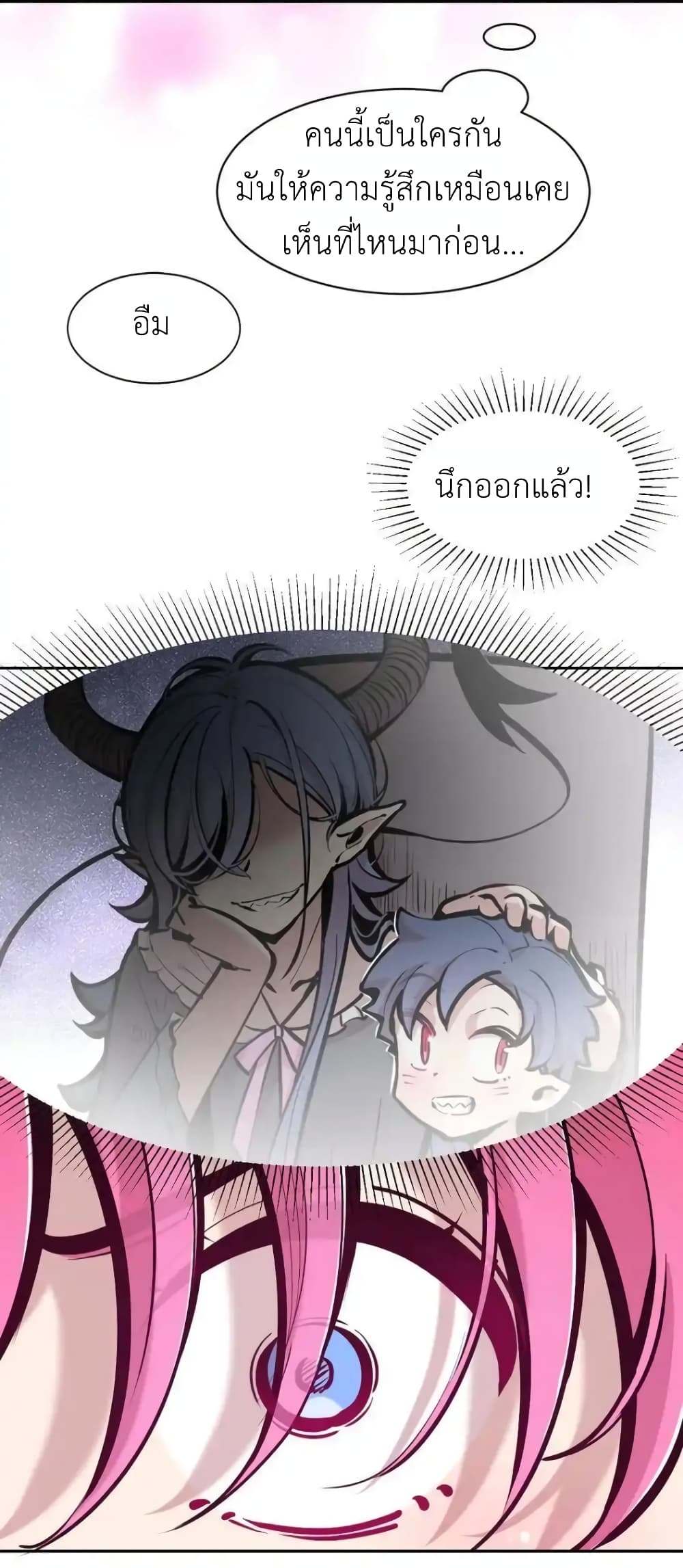 Demon X Angel, Can’t Get Along! 116-116