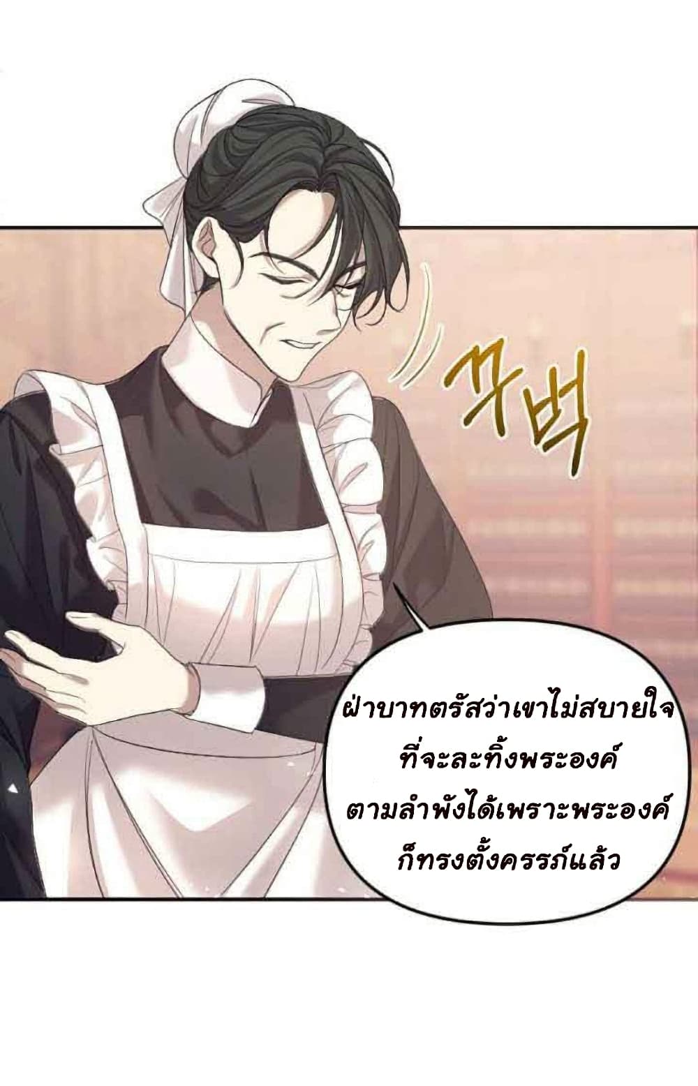 Marriage Alliance for Revenge 1-1