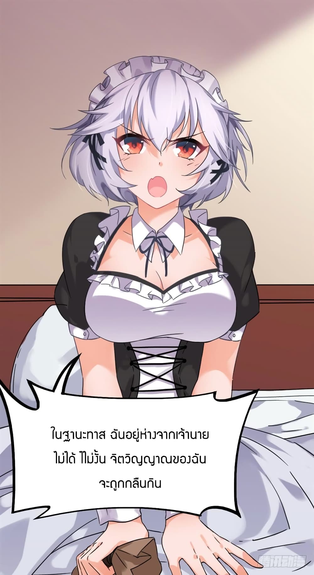 I Picked up a Demon Lord as a Maid 1-1