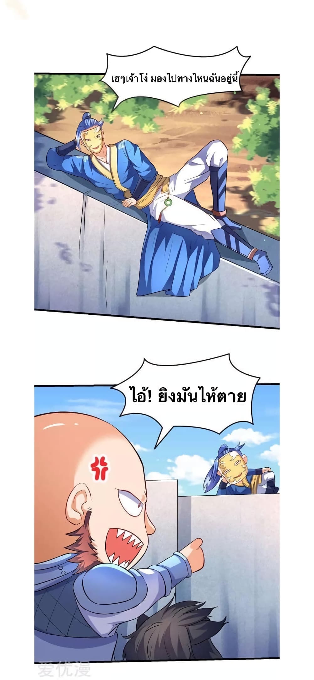Strongest Leveling 21-21