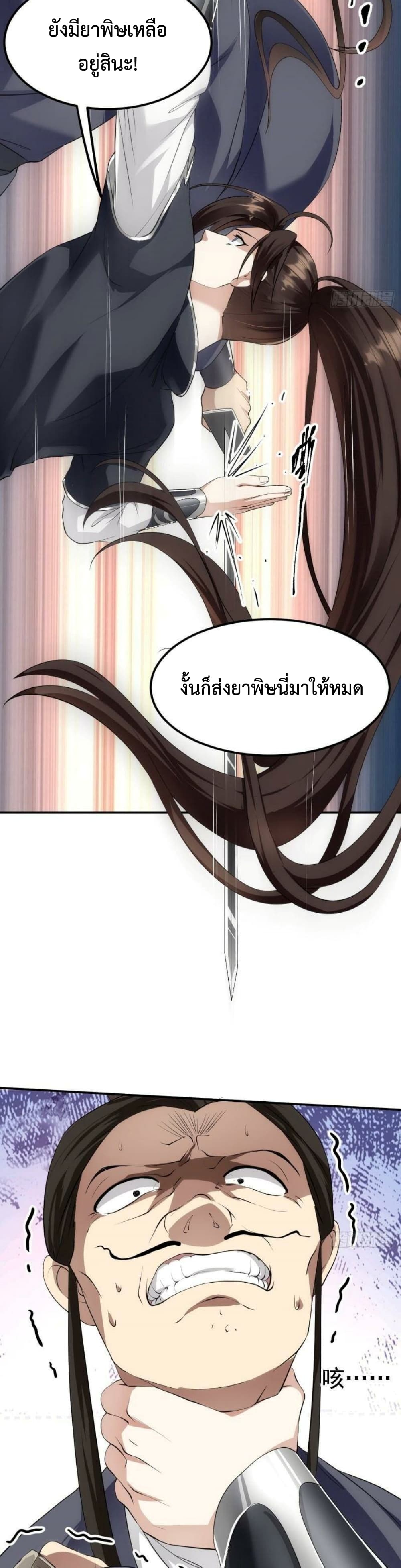 I'm Cursed But I Became Stronger 9-9