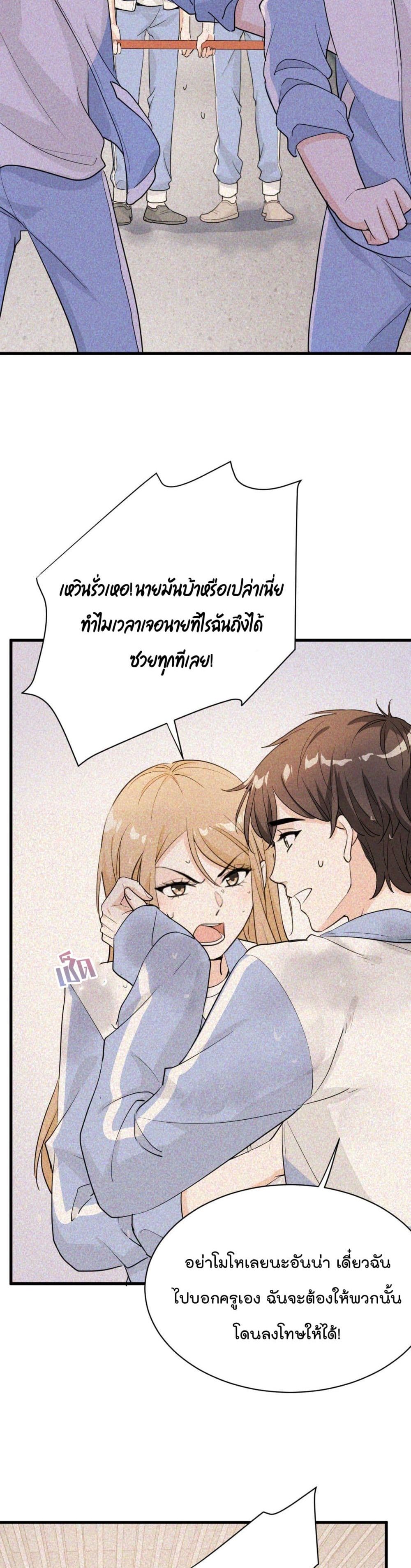 The Faded Memory ความทรงจำสีจาง 25-25