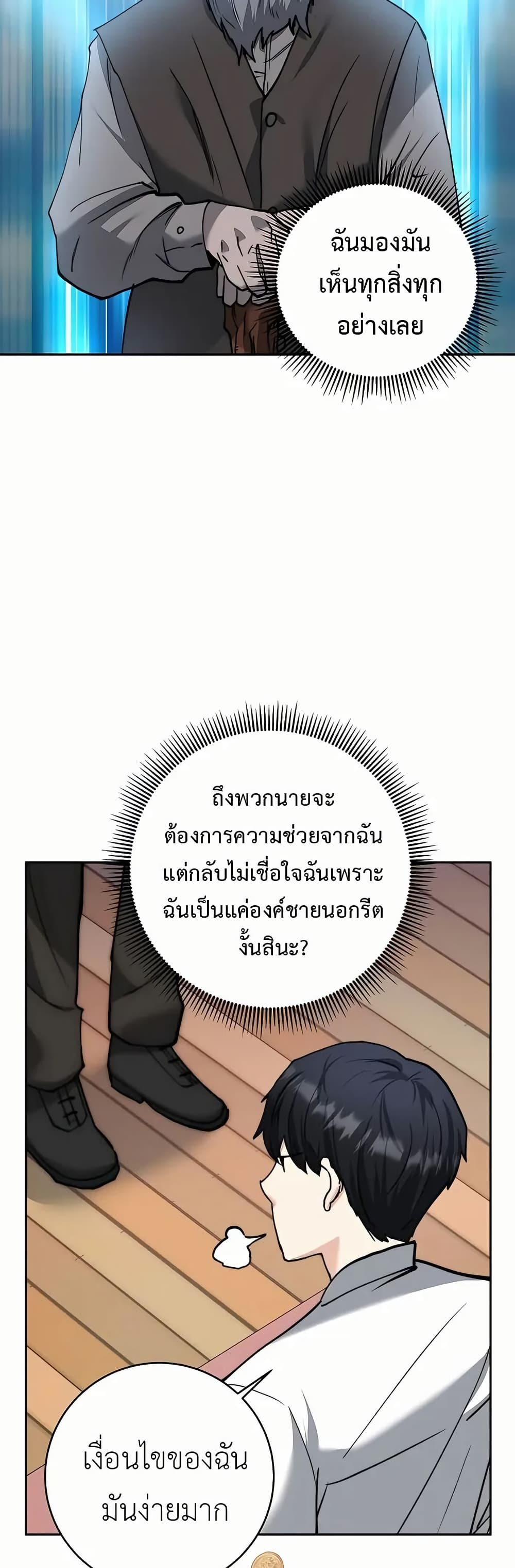 Holy Emperor’s Grandson is a Necromancer 3-3