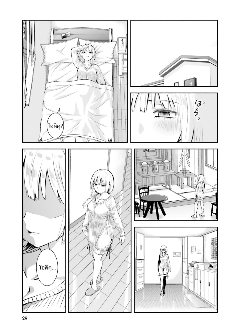 Okiku-san wa Ichatsukitai 1-คุณโอคิคุ อยากแต๊ะอั๋ง