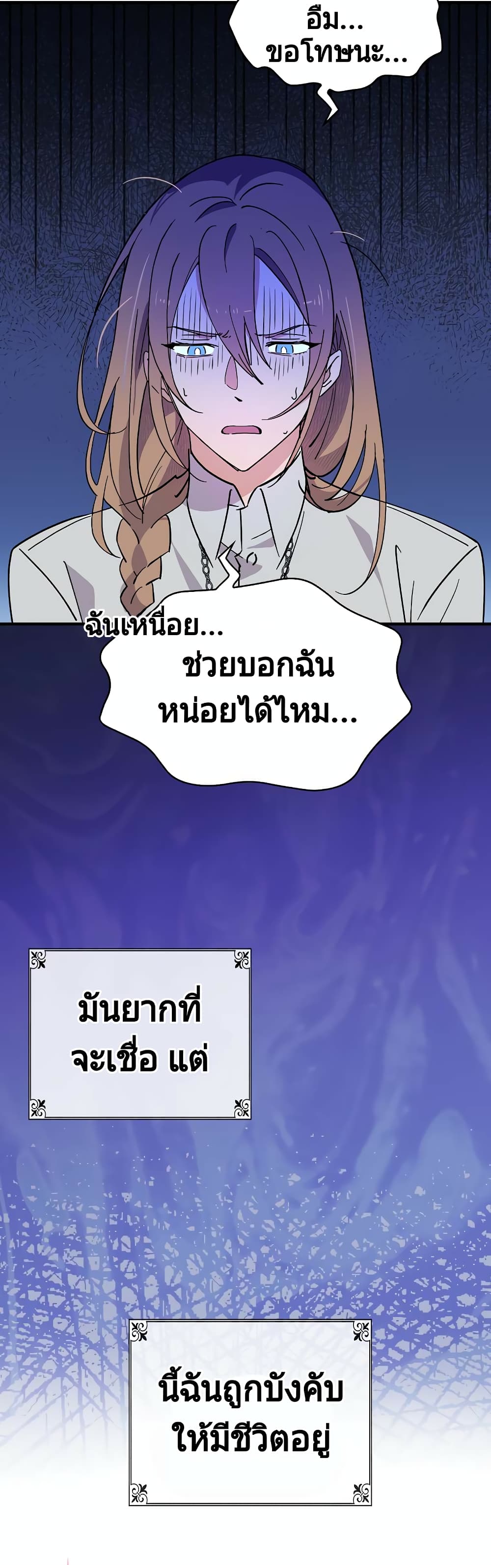 Raga of Withered Branches 3-3