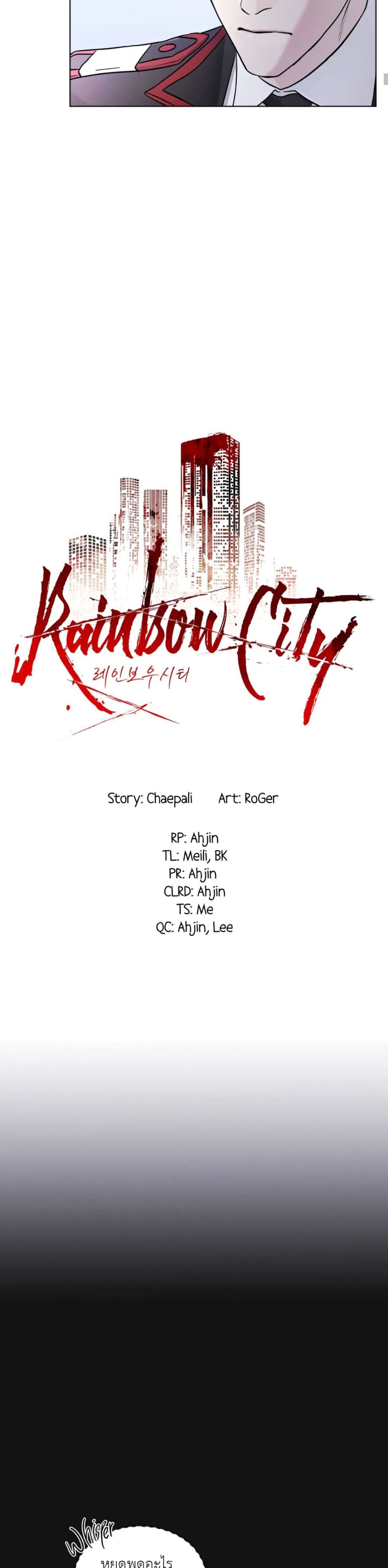 Rainbow City 2-2