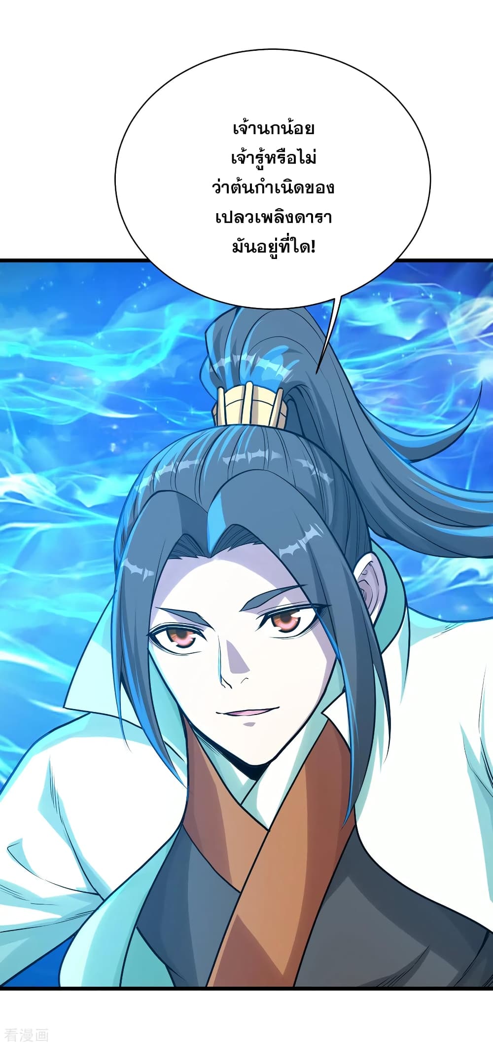 Matchless Emperor  เทพอสูรสยบฟ้า 119-เจ้านกน้อย พบปัญหาอีกครั้ง