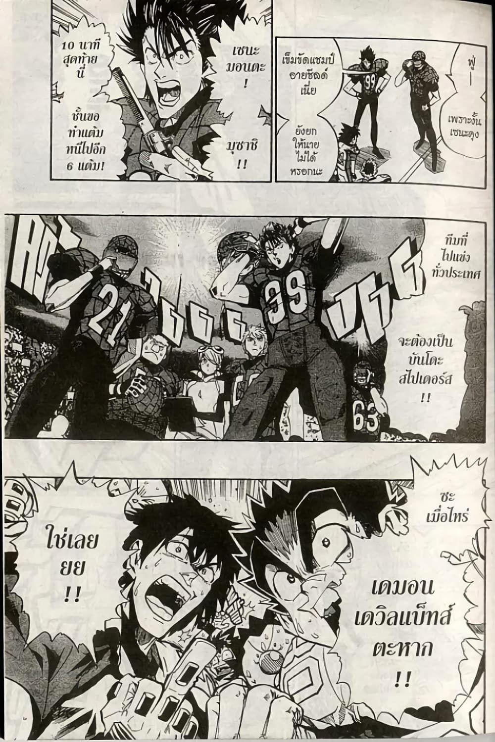 Eyeshield 21 163-163