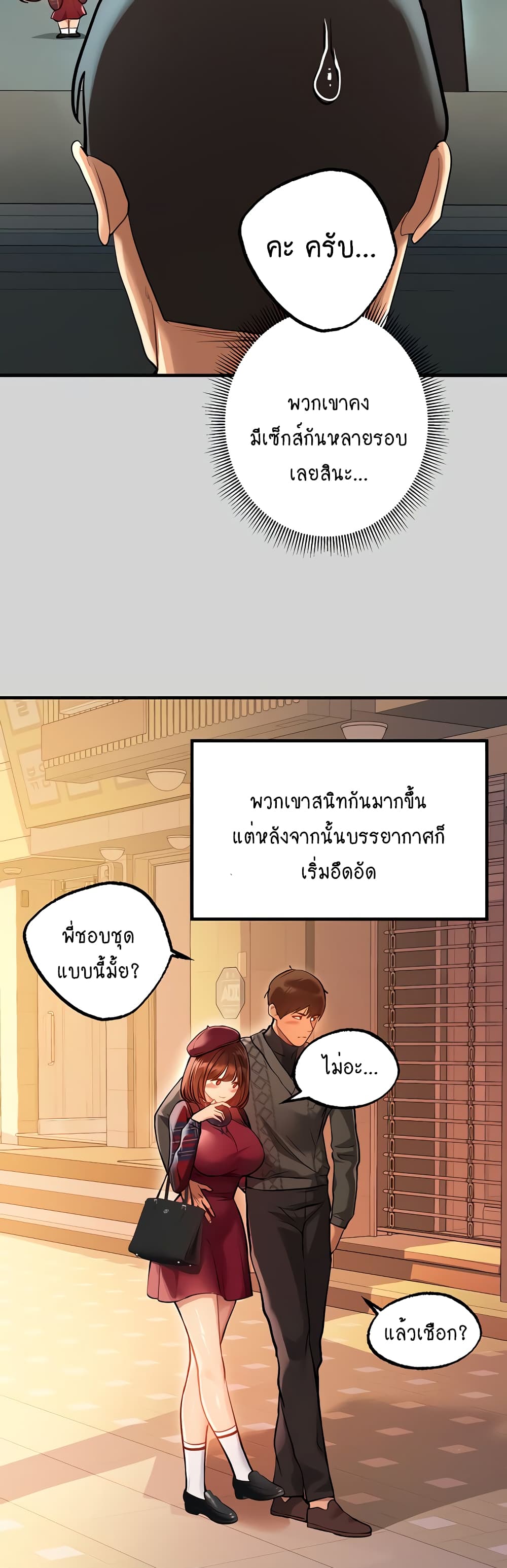 My Landlady Noona 83-83