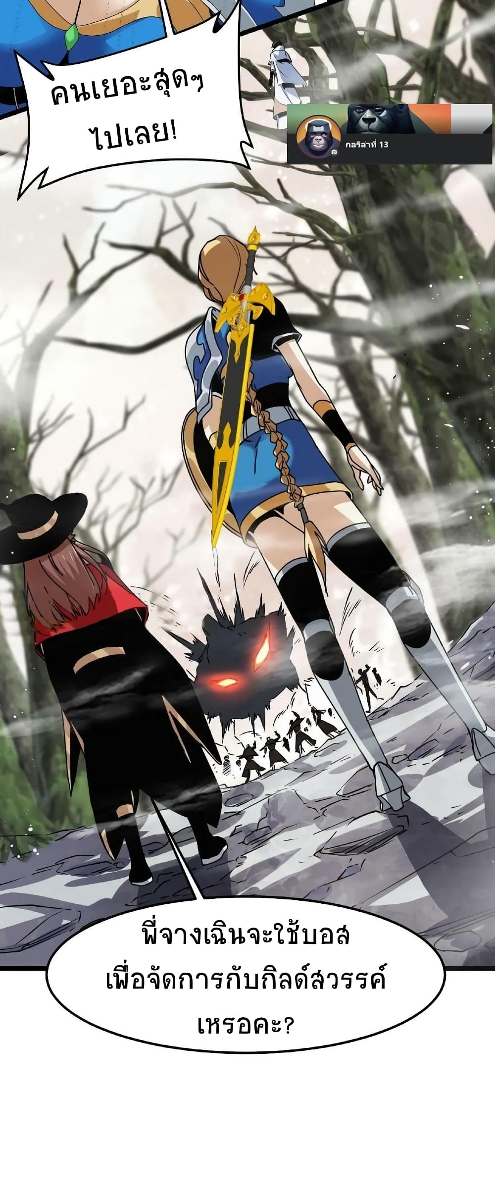 If I Use My Healing Skills, You May Die เวทย์รักษาสั่งตาย 21-21