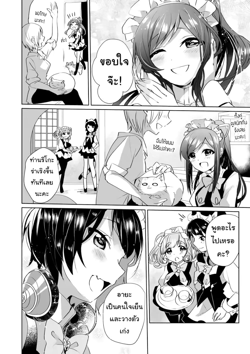Nekomusume Shoukougun 32-32