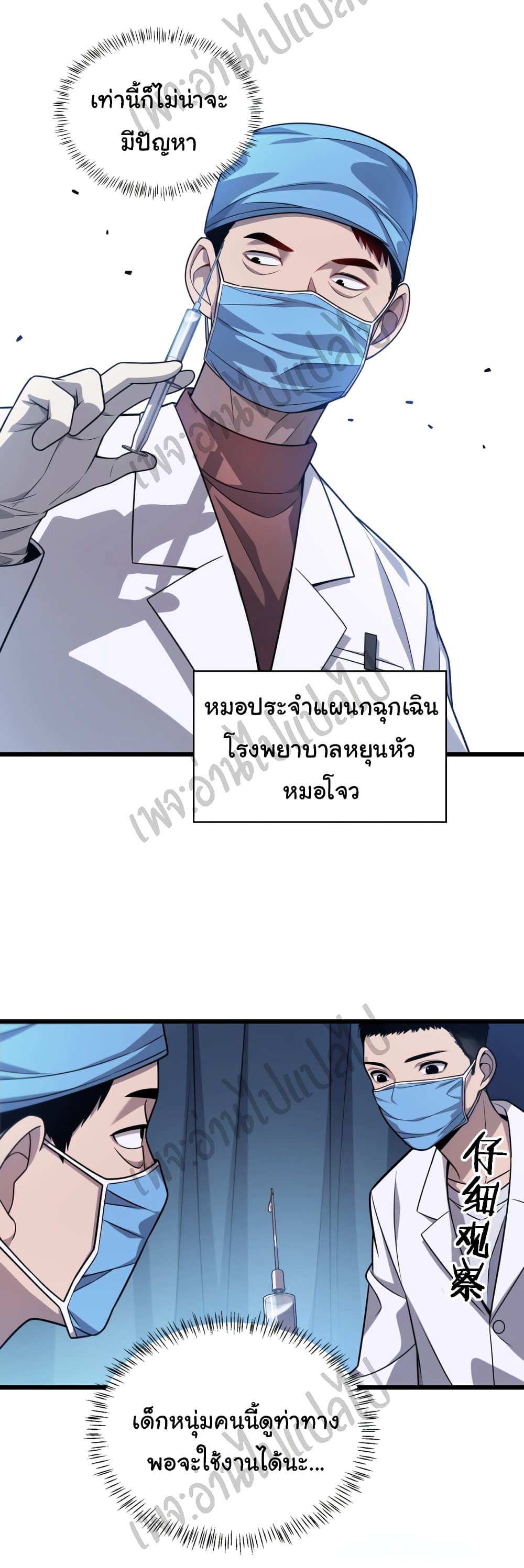 Dr.Lingran's Ultimate System 4-4
