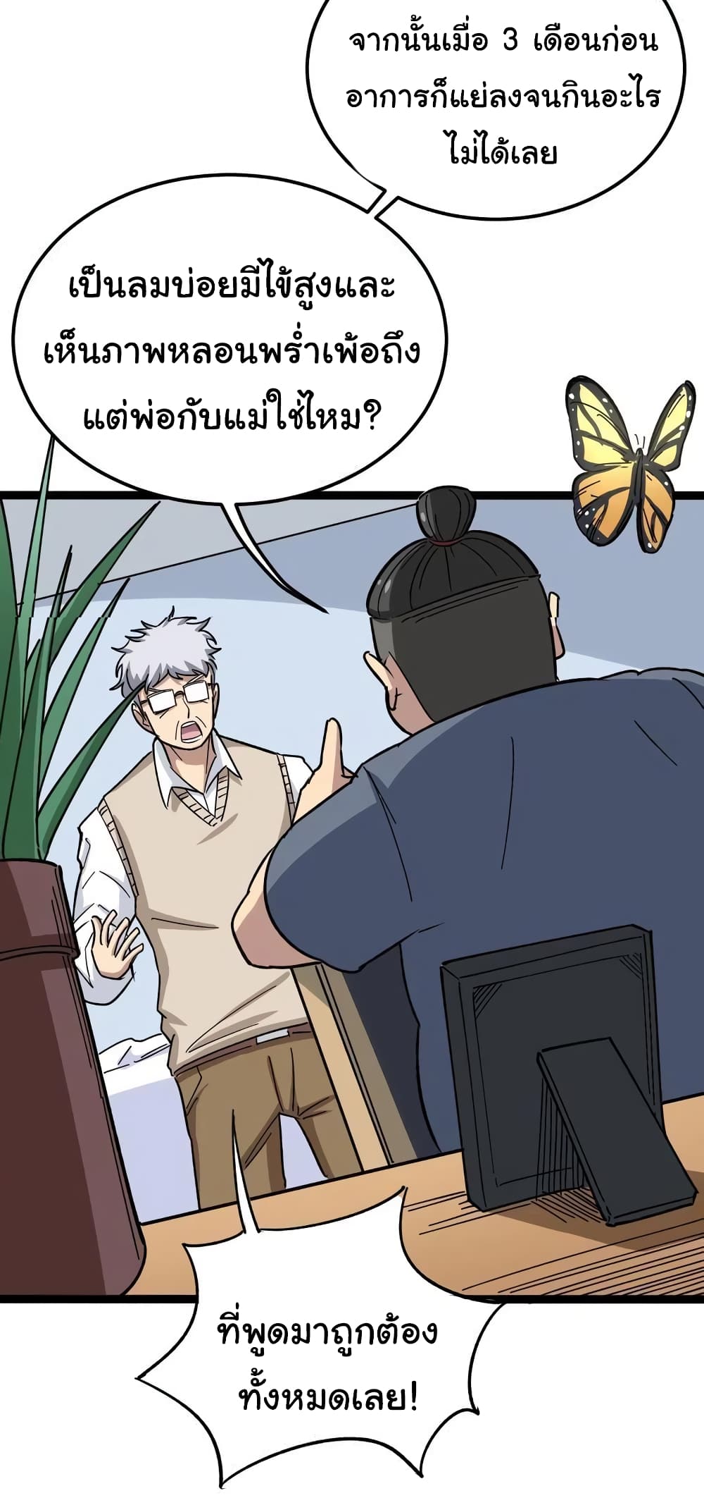 Bad Hand Witch Doctor 8-8