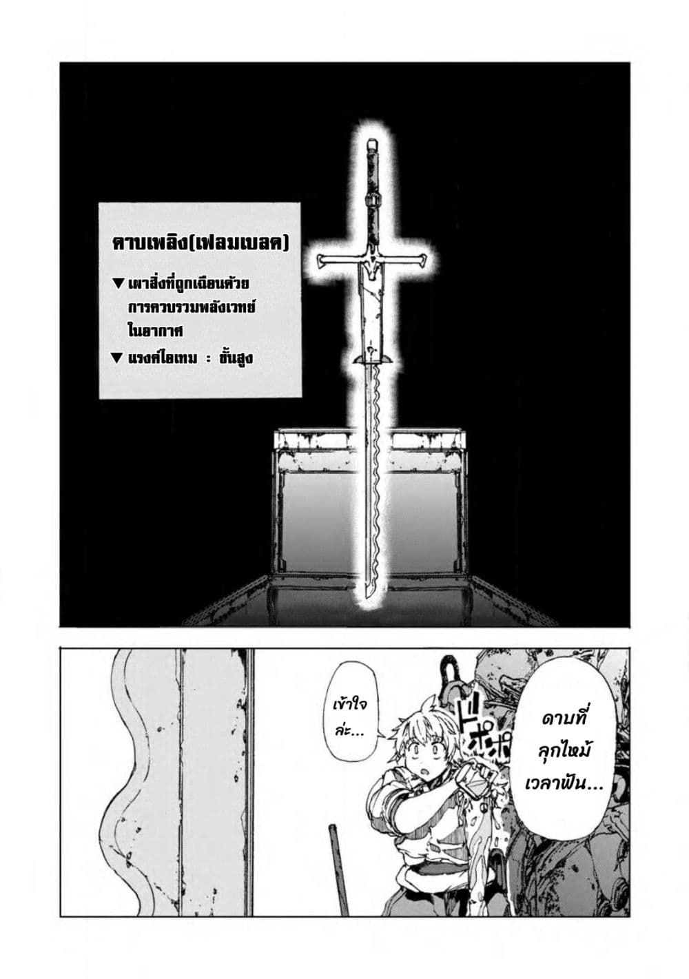 Chou Nankan Dungeon De 10-mannen Shugyou Shita Kekka, Sekai Saikyou Ni: Saijaku Munou No Gekokujou 6.1-6.1