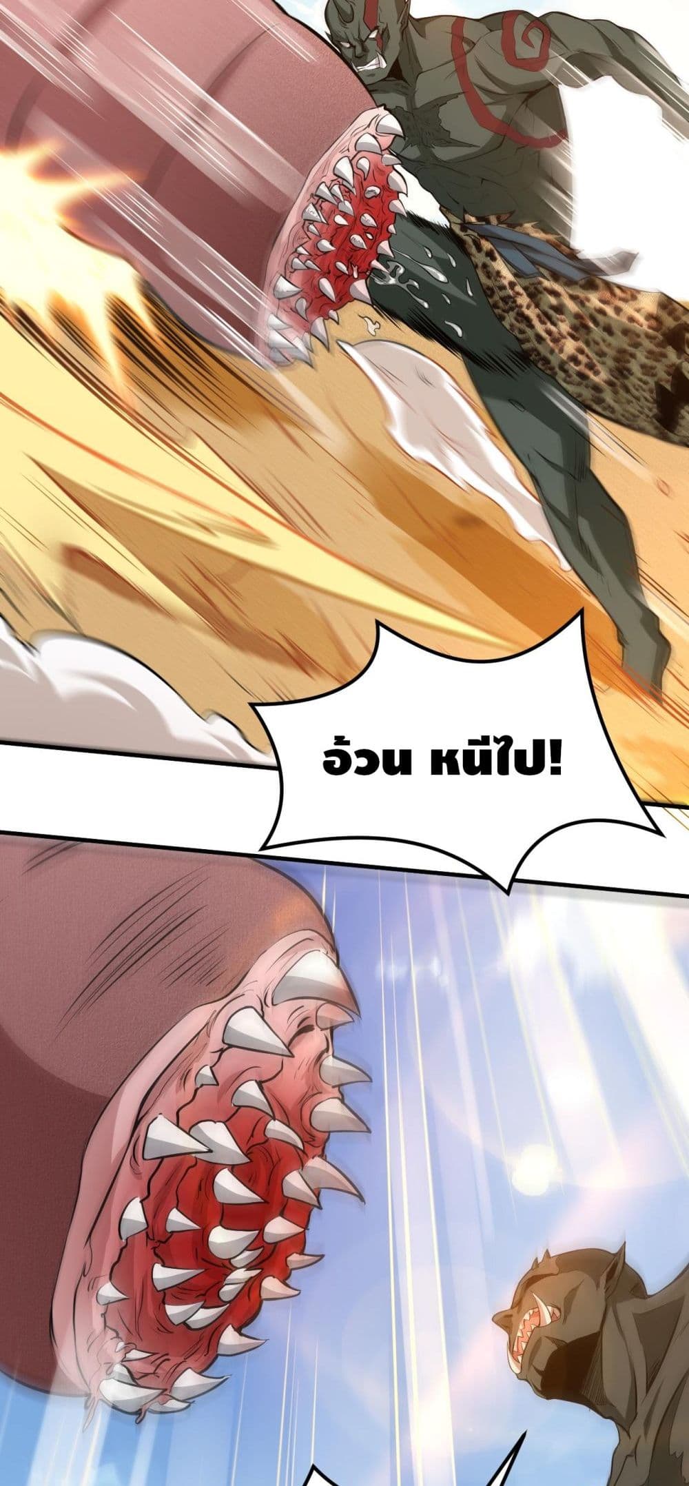 Monster Paradise 14-14