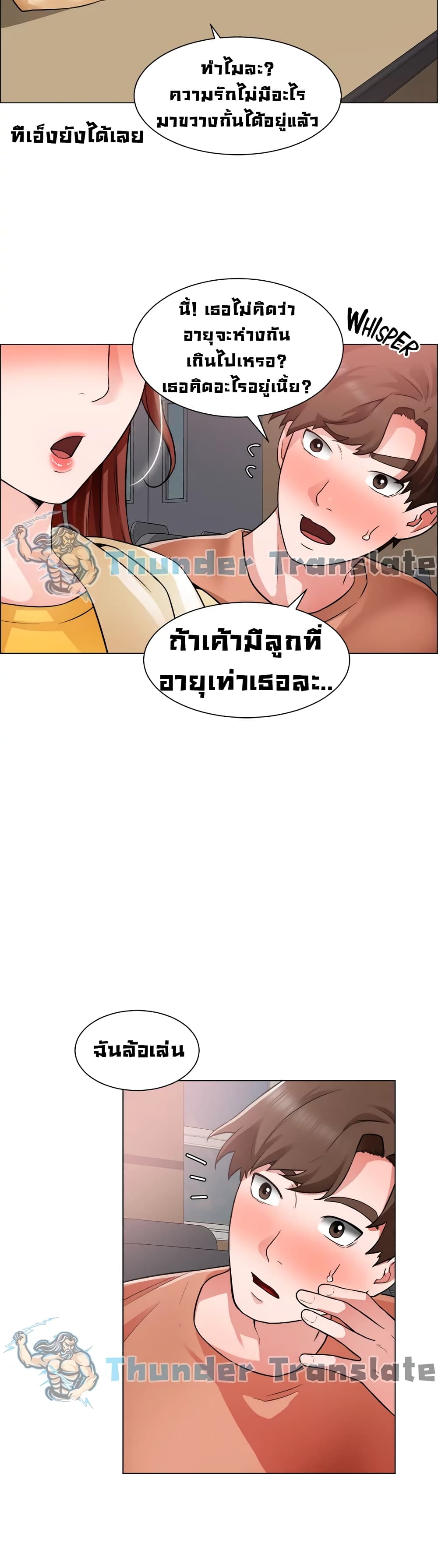 Nogada Romance วุ่นรัก นักก่อสร้าง 38-38