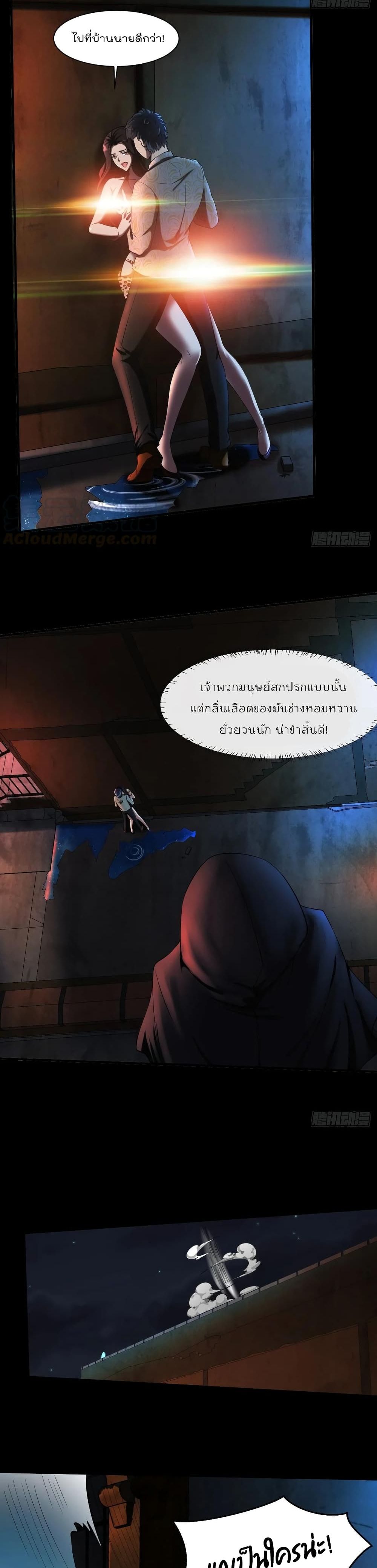 Villain Demon-in-law 39-39