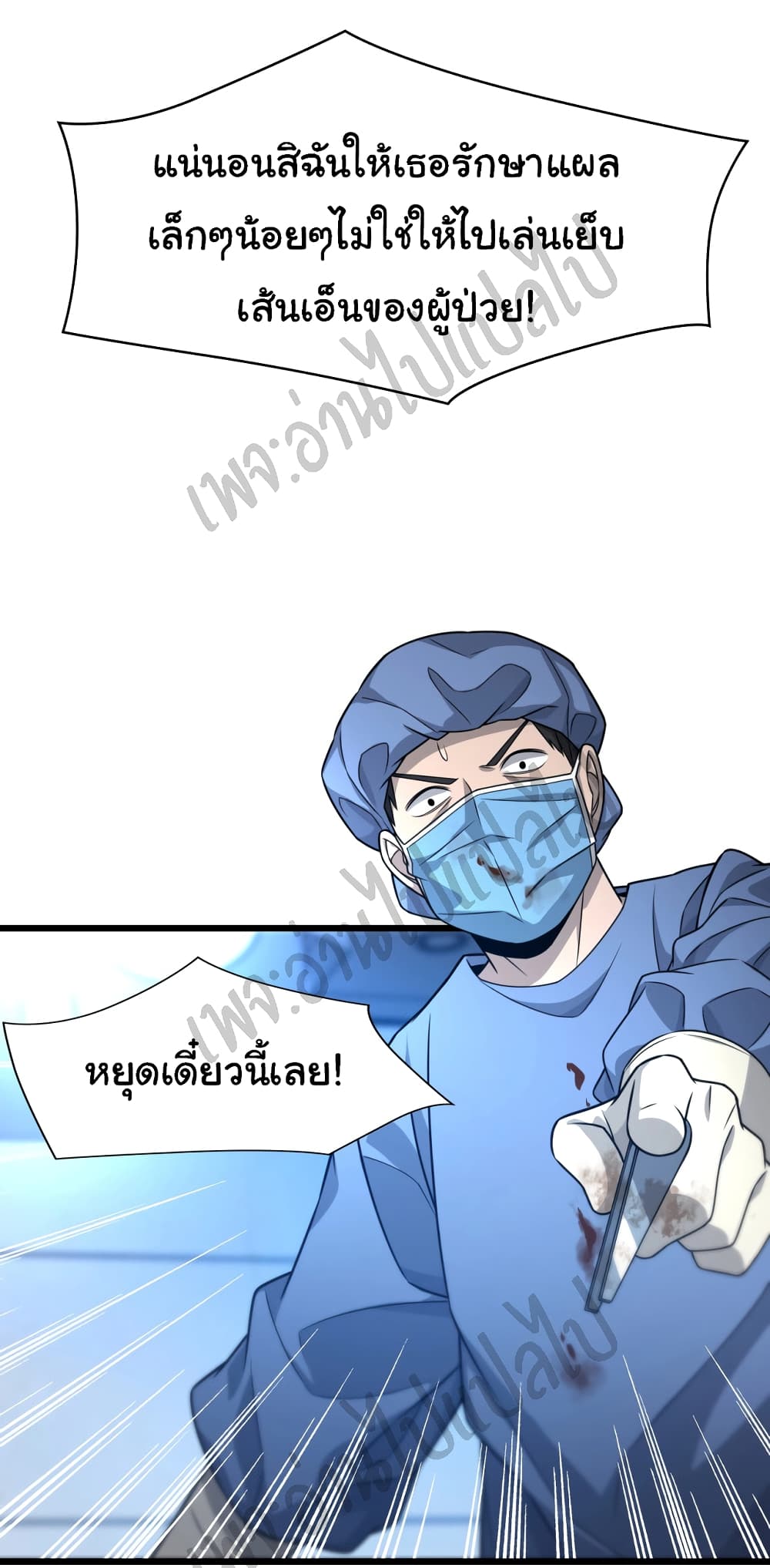 Dr.Lingran's Ultimate System 21-21