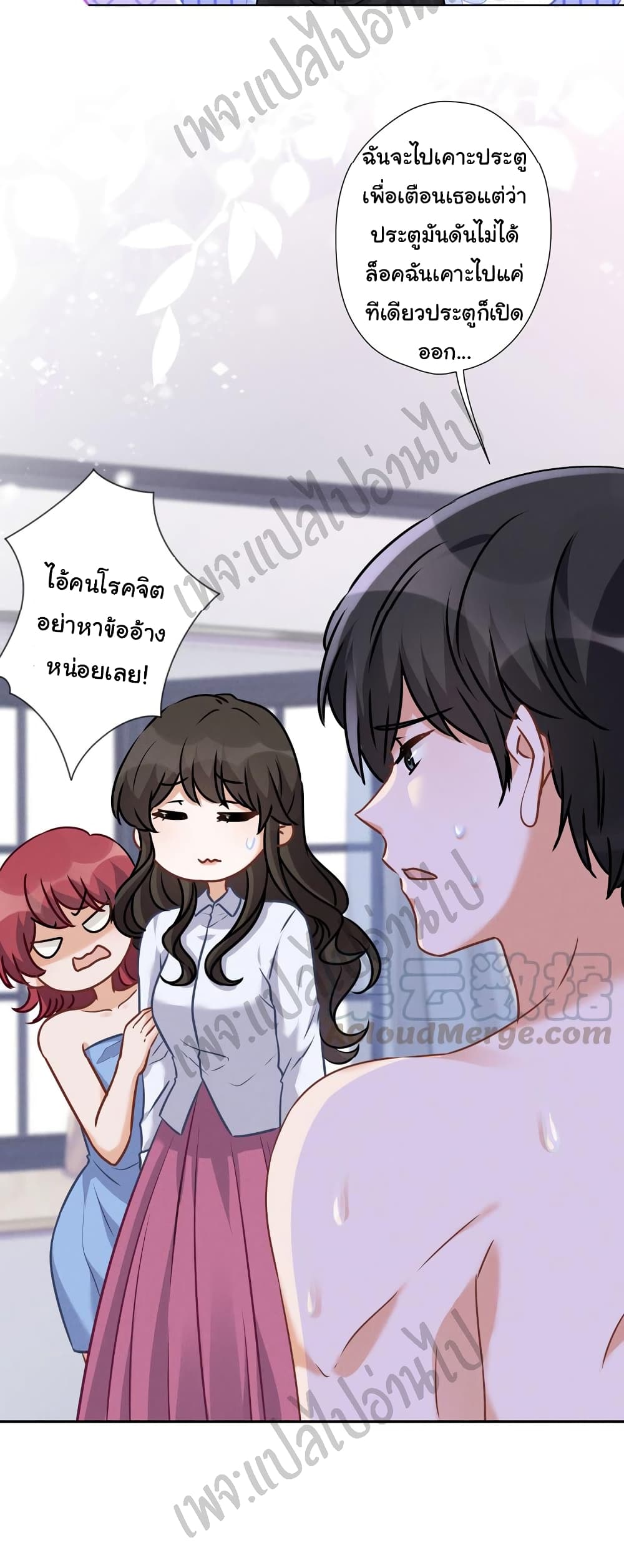 Lu Feng is the Best Son-in-law 68-68