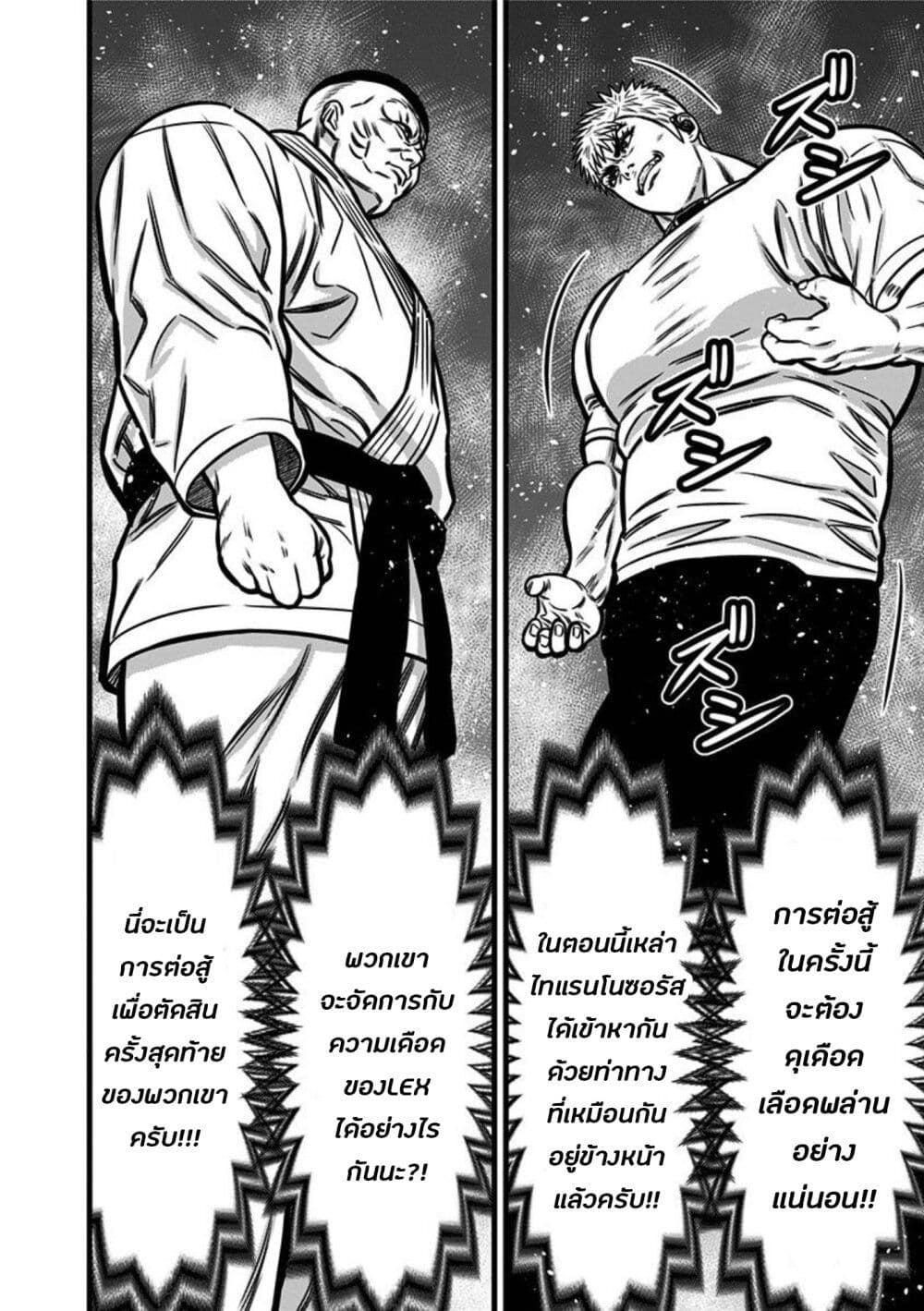 Dorei Yuugi 51-ตกตะลึง