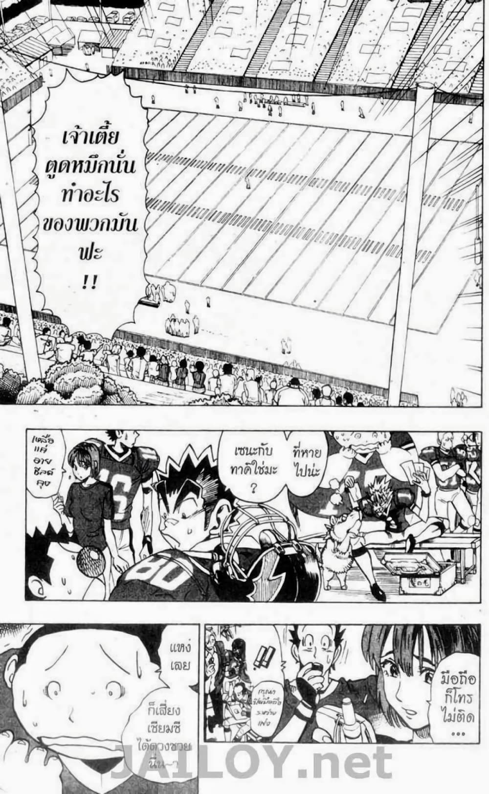 Eyeshield 21 95-95