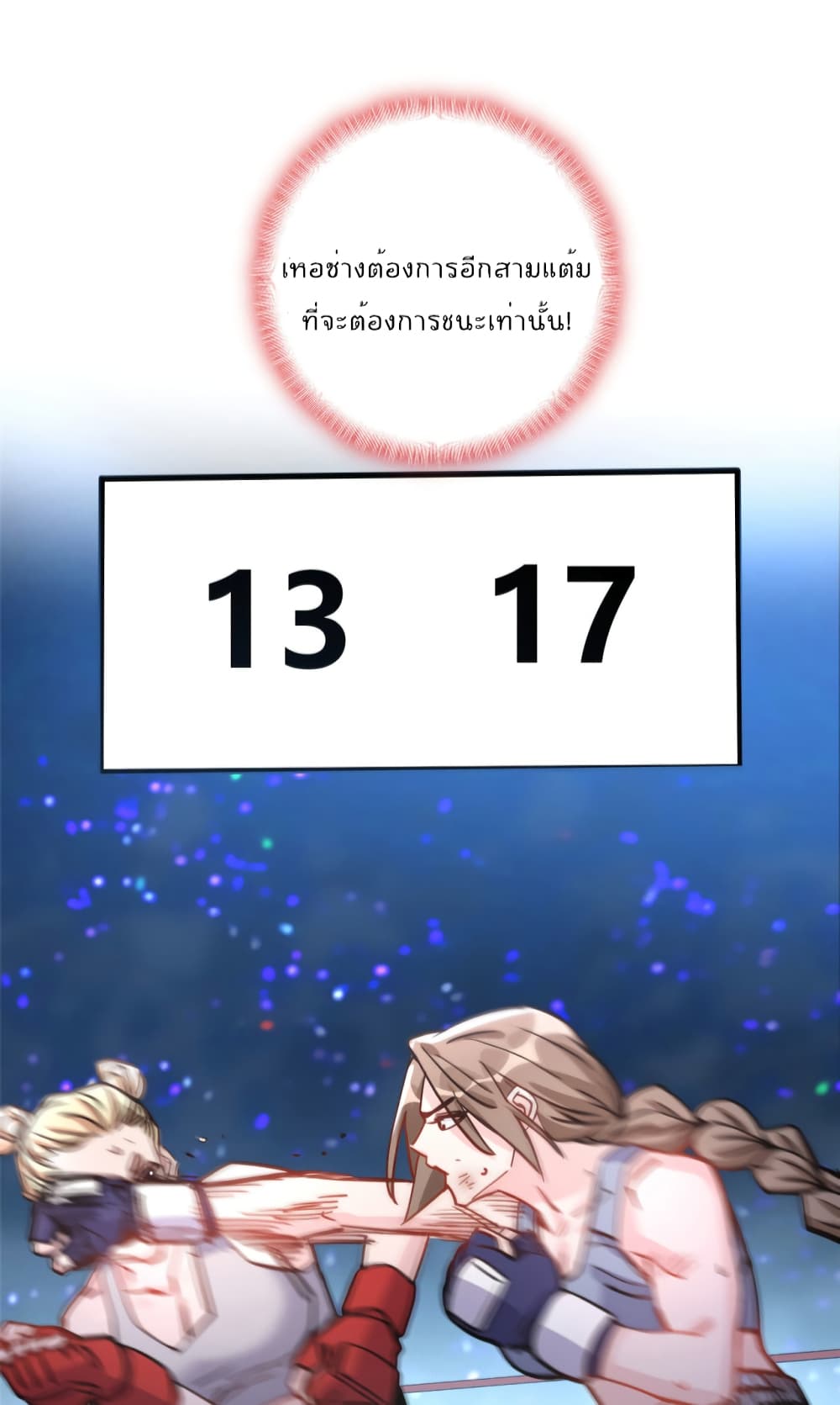 Find Me in Your Heart 55-55