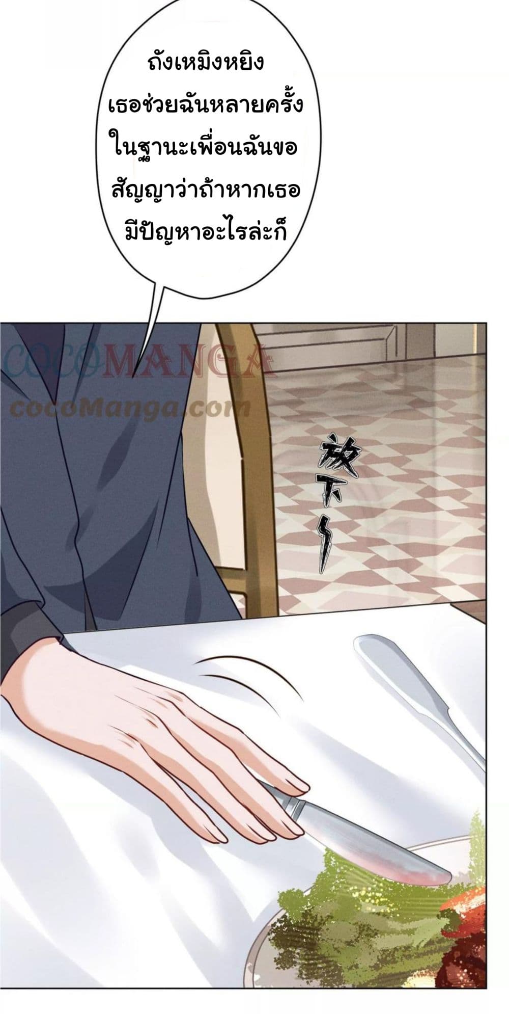 Lu Feng is the Best Son-in-law 187-187