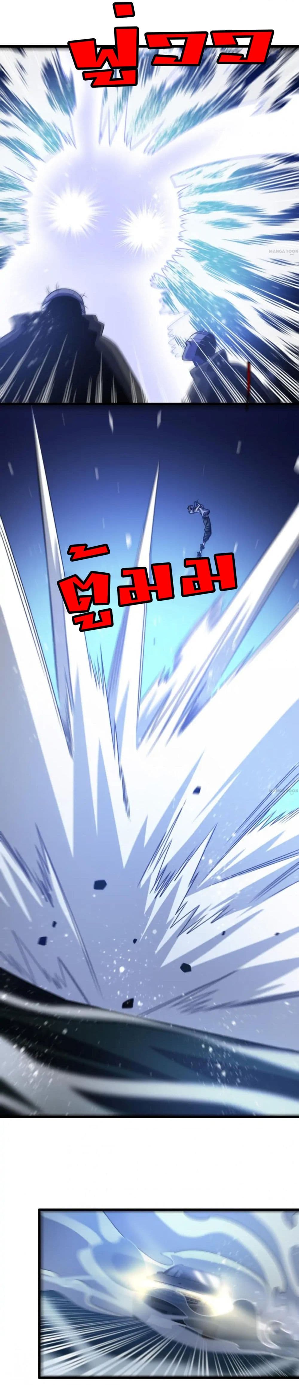 Rebirth of Legendary Doctor 58-58