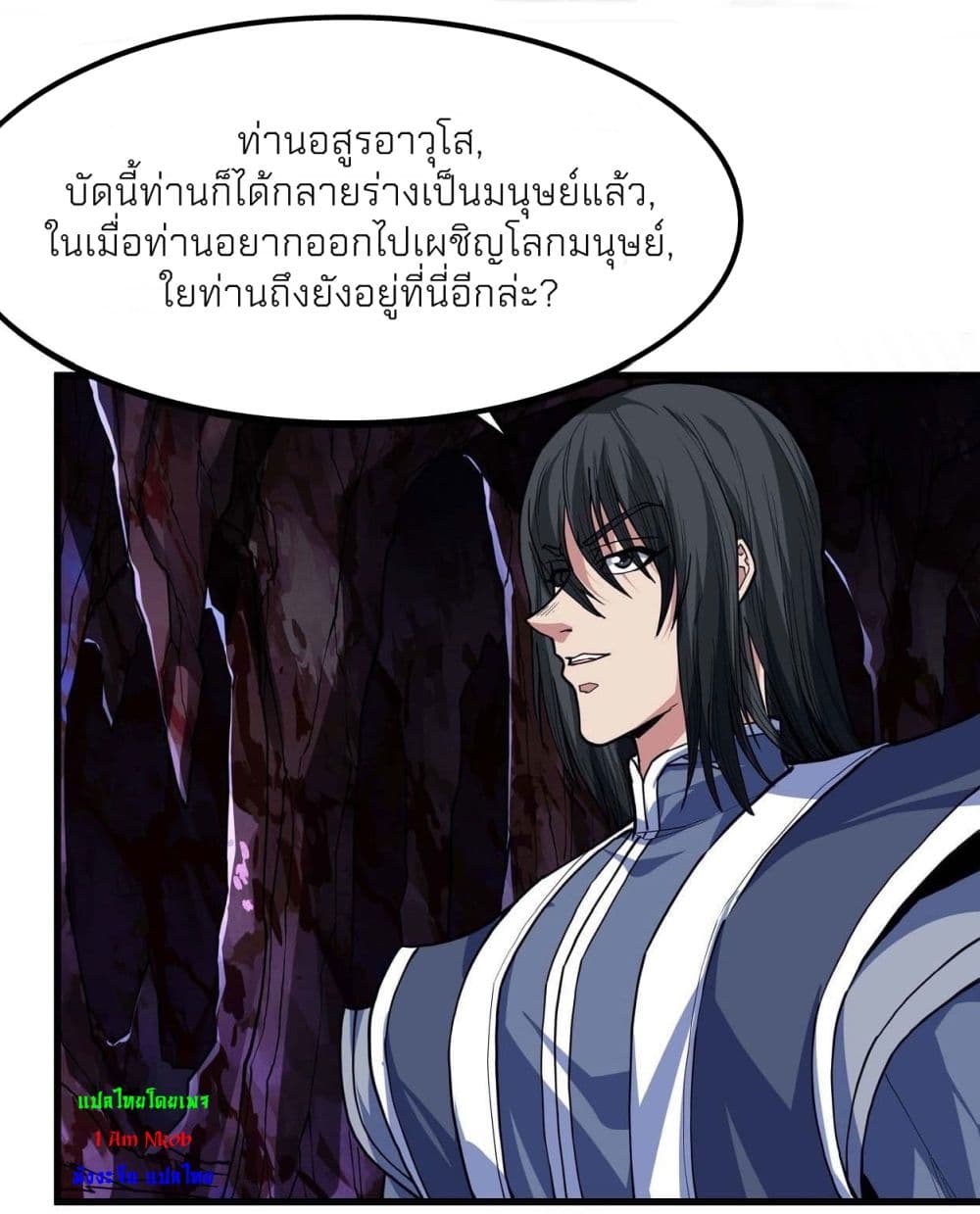 God of Martial Arts 492-492