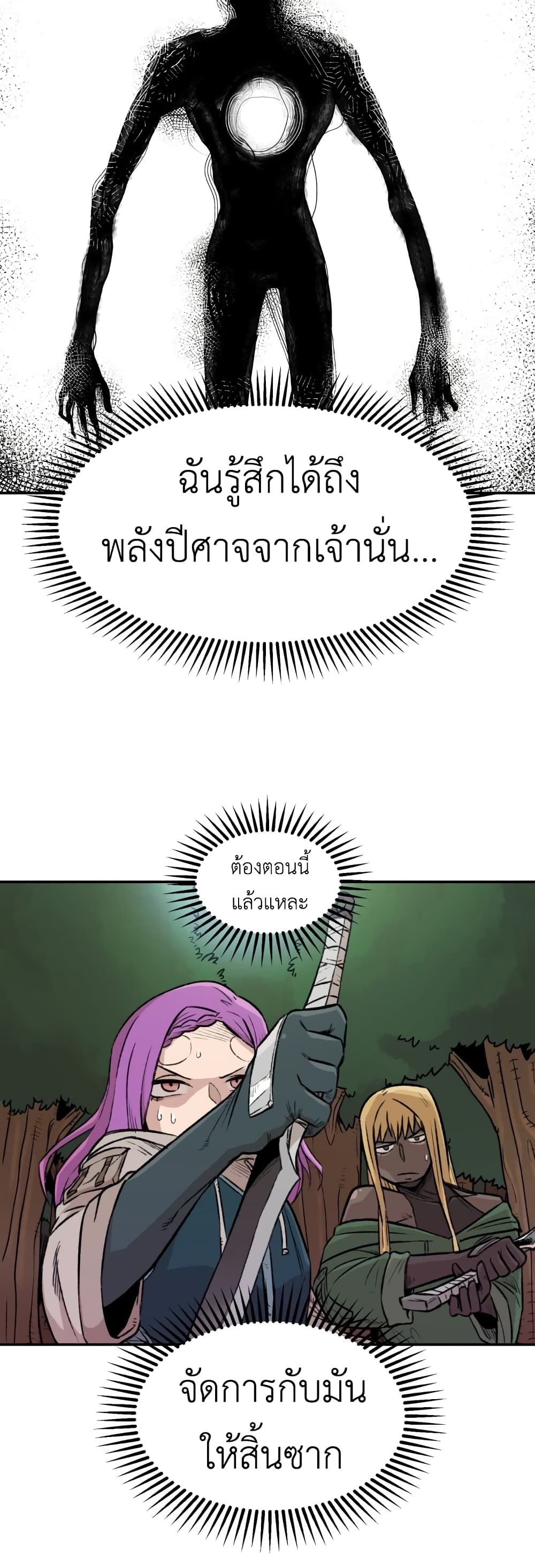 Reincarnation Of The Veteran Soldier 3-3