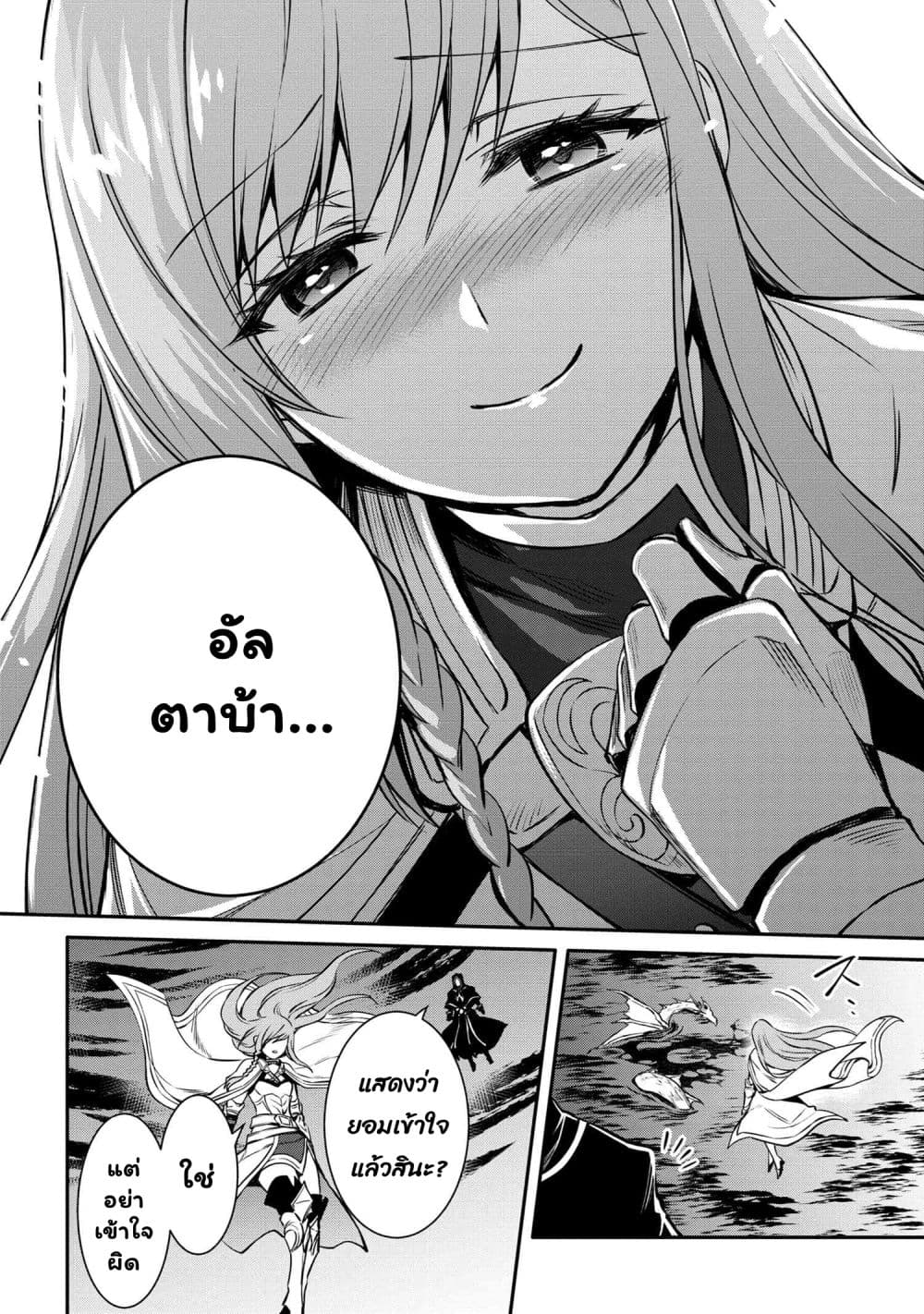 The Strongest Dull Prince’s Secret Battle for the Throne เจ้าชายงี่เง่าสุดแกร่งกับศึกชิงราชสมบัติ 36-36