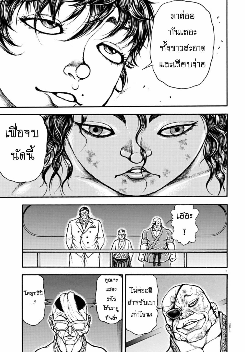 Baki Dou II 91-91