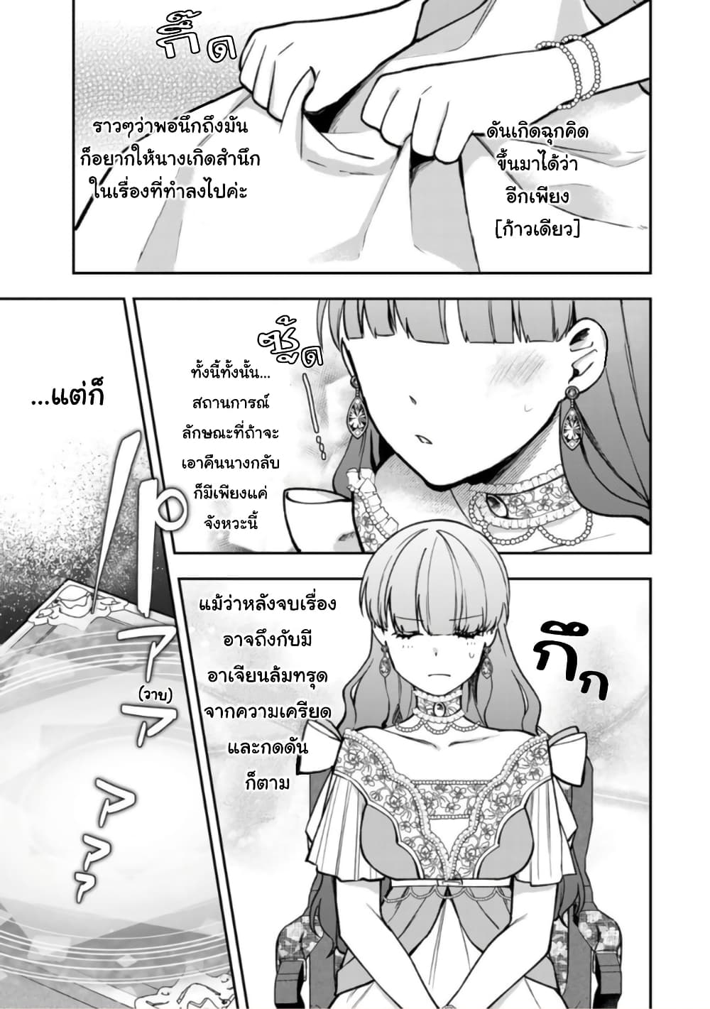 Hikikomori Hakoiri Reijou no Kekkon 14-คุณหนูในกล่อง ออกจากกล่อง