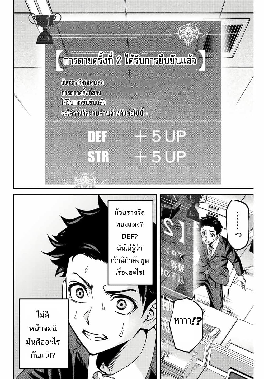 Kono Sekai ga Izure Horobu Koto wo, Ore dake ga Shitte Iru มีเพียงฉันเท่านั้นที่รู้ว่าโลกนี้กำลังจะล่มสลาย 1.2-1.2