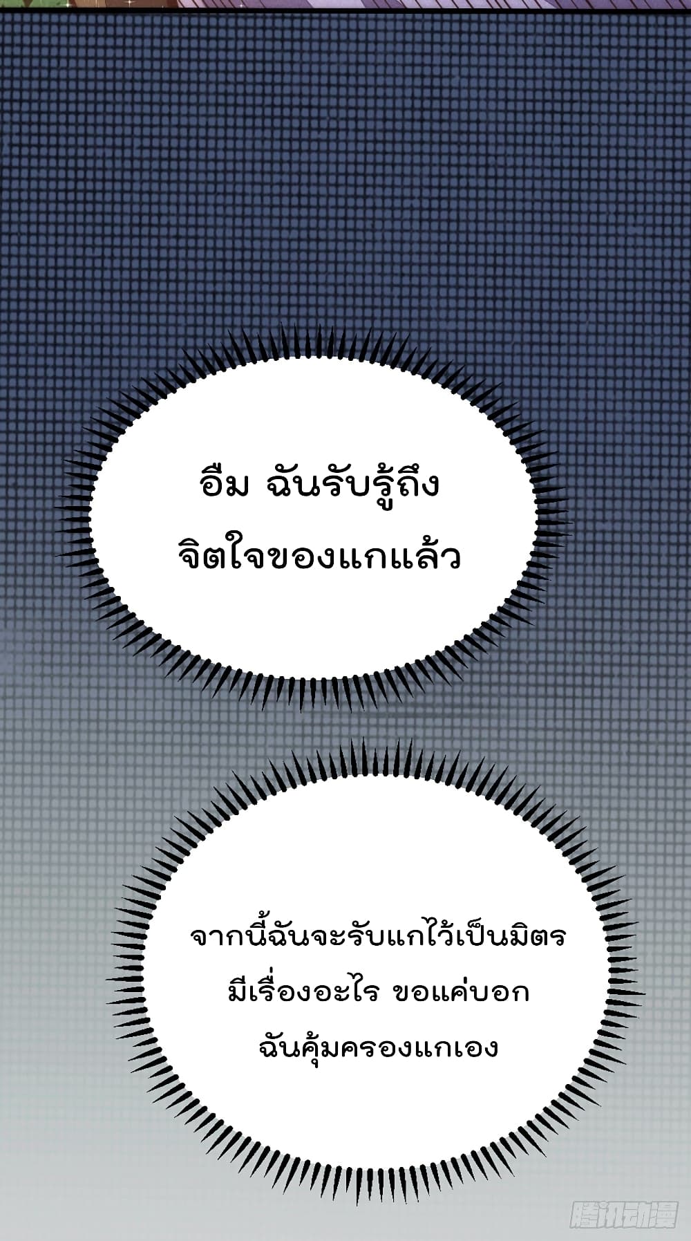 Who is your Daddy? ยอดยุทธ พ่อทุกสถาบัน 45-45