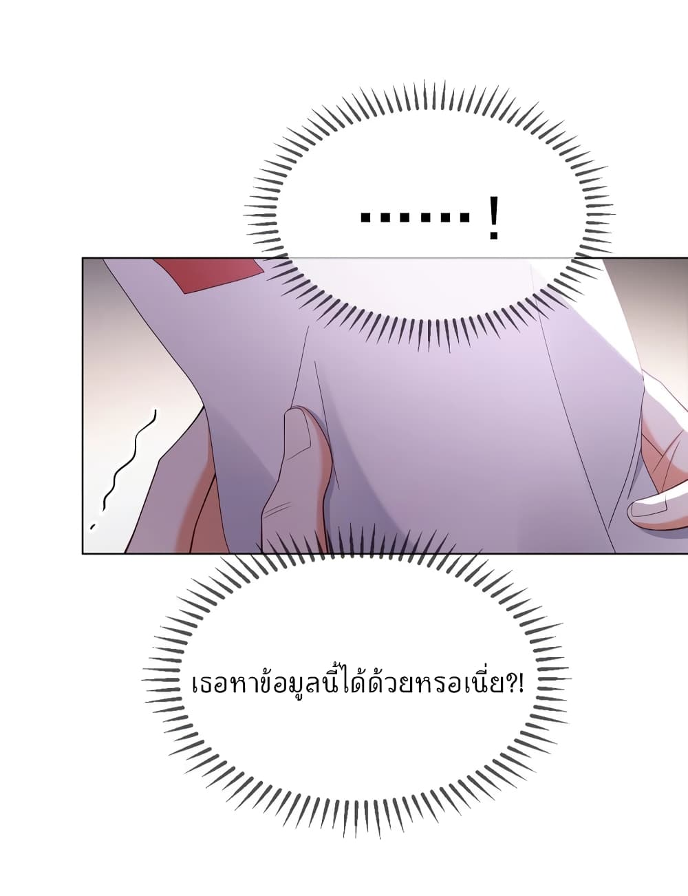 Game of Affection เกมเสน่หาของคุณชายเถาลู่ 104-104