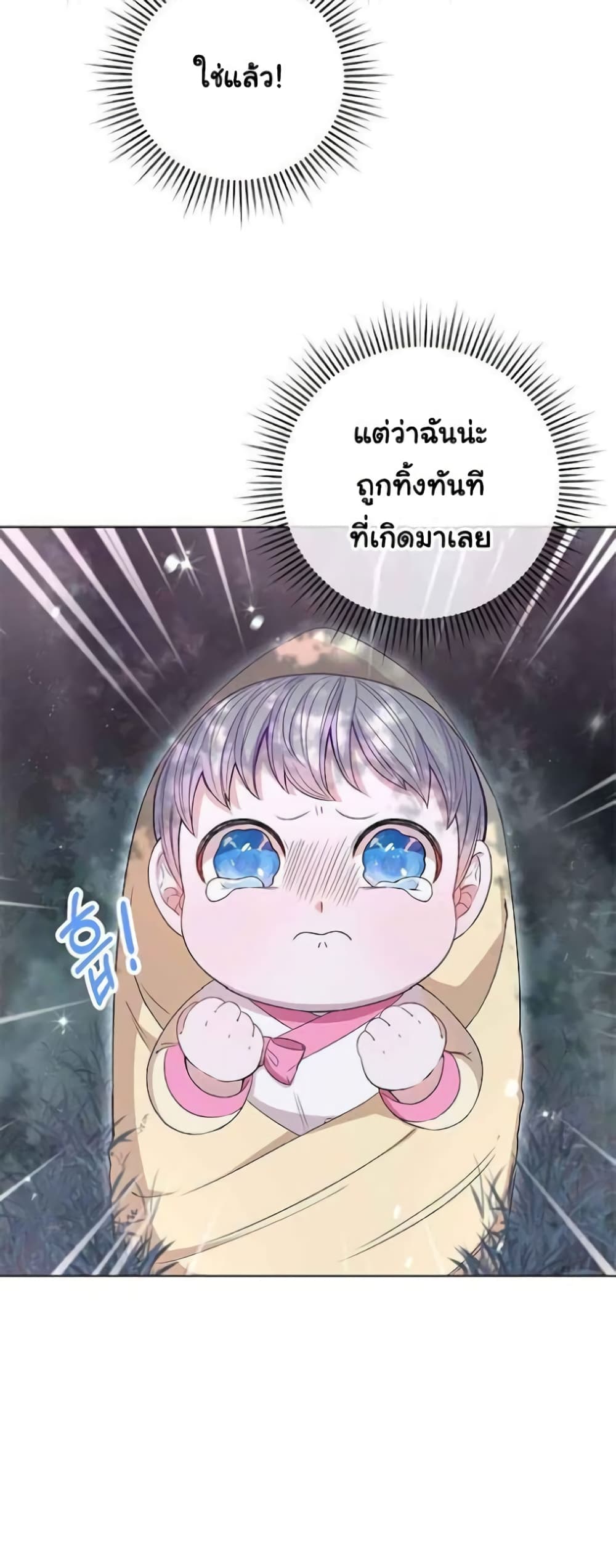 I Become the Tiger’s Daughter 1-1