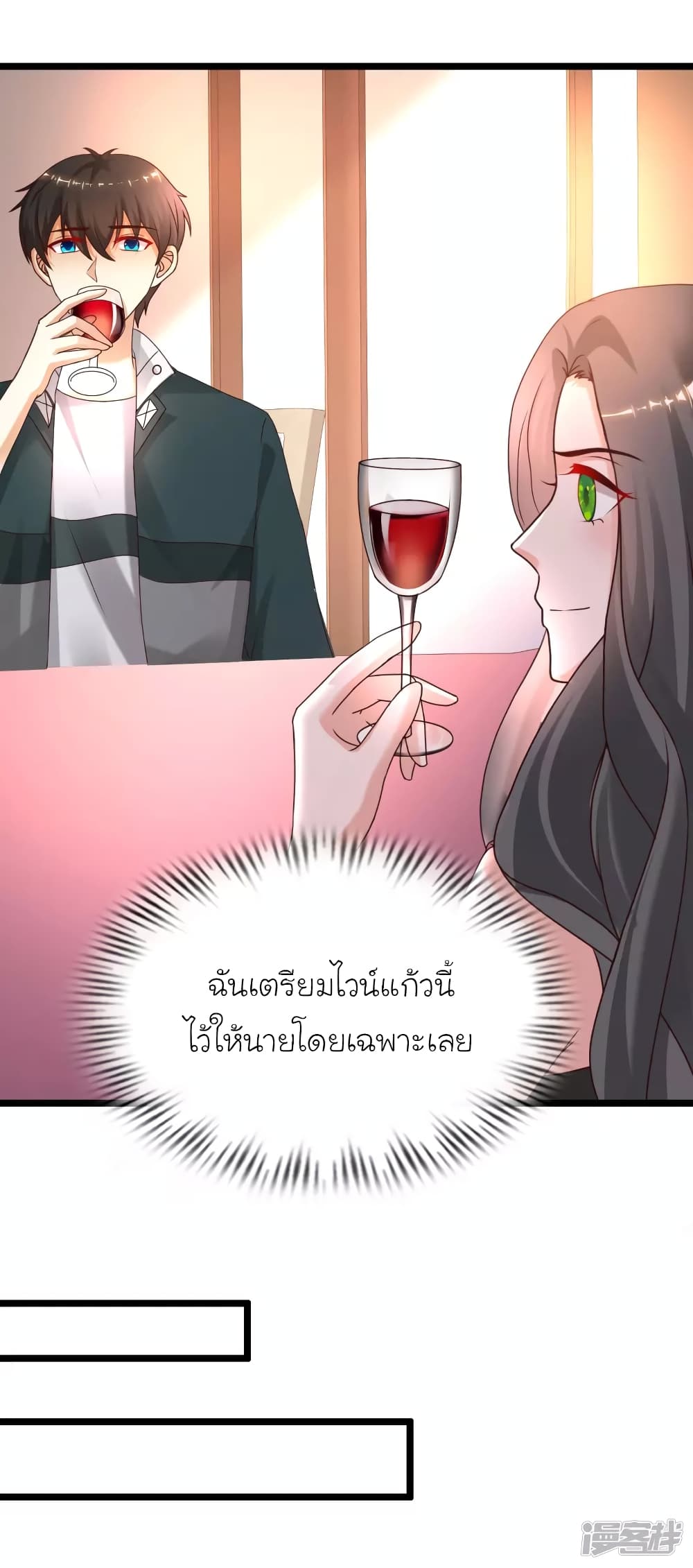 The Strongest Peach Blossom ราชาดอกไม้อมตะ 216-216
