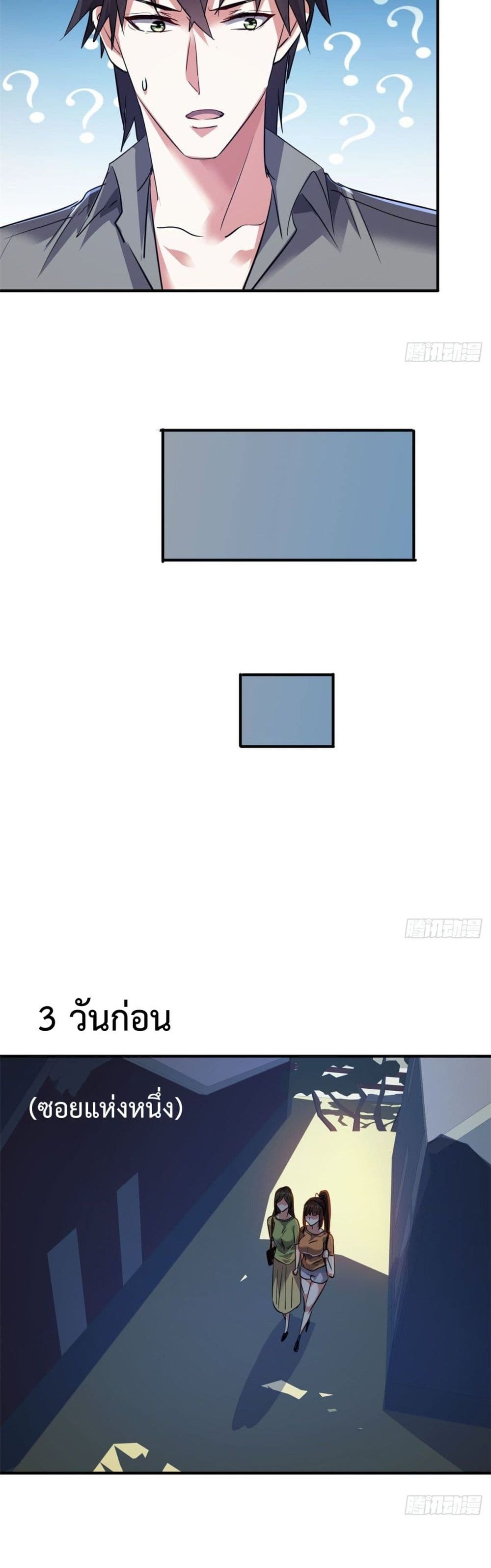 Who is My Fiance in Harem Girl ฮาเร็มเหล่าคู่หมั้นนี้ คนไหนกันแน่ค้าบ 37-37