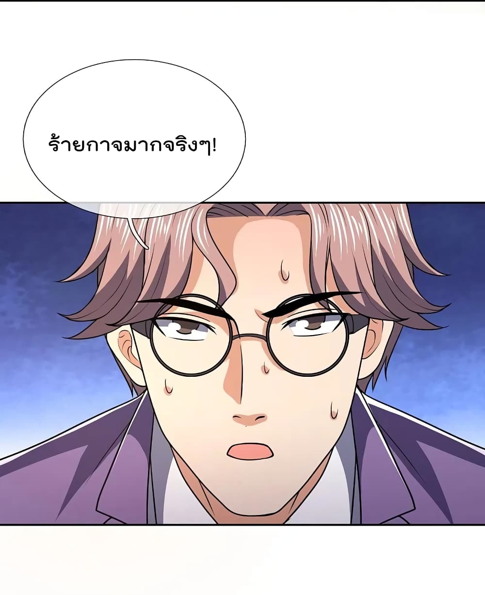 The Legend God of War in The City ตำนานเทพเซียนสงครามไร้พ่ายแห่งนคร 139-139